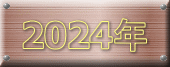 2024N