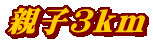 eq3