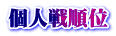 �l�폇��